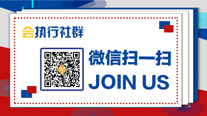 會(huì)議執(zhí)行培訓(xùn)社群