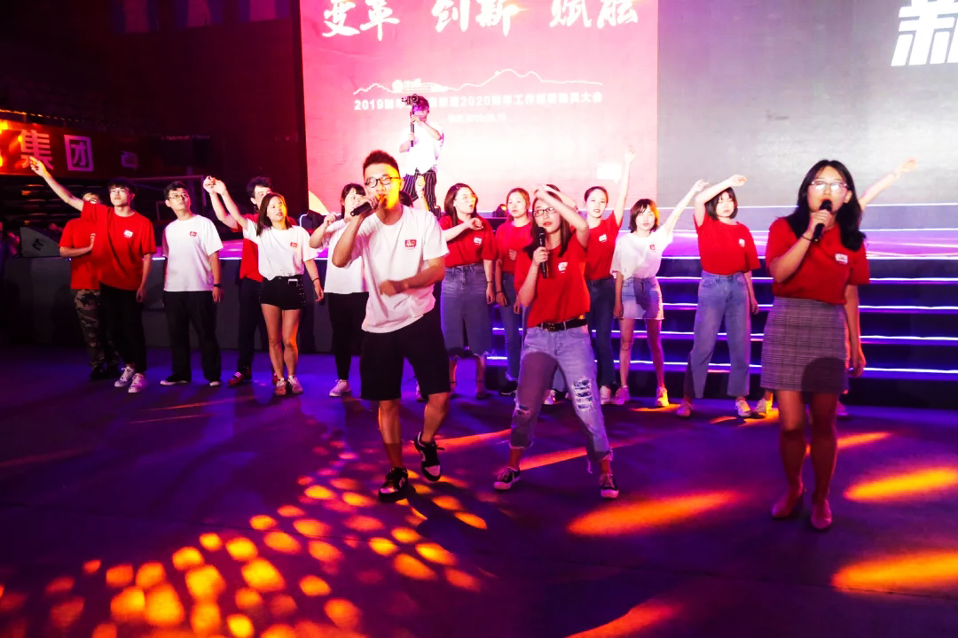 新東方年會 新東方2019財年總結表彰暨2020財年工作部署動員大會