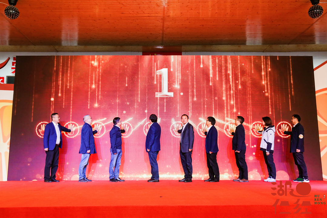 衢江區(qū)湖仁村百果園開園節(jié)暨“湖仁紅”品牌發(fā)布會