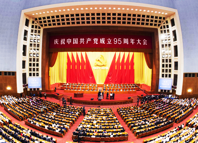 慶祝中國共產黨成立95周年大會現場