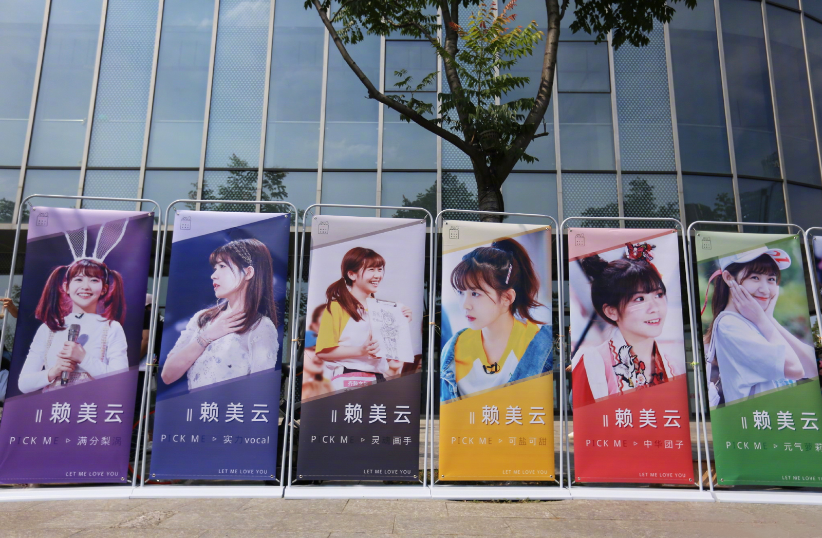 “元氣蘿莉”賴美云宣傳海報