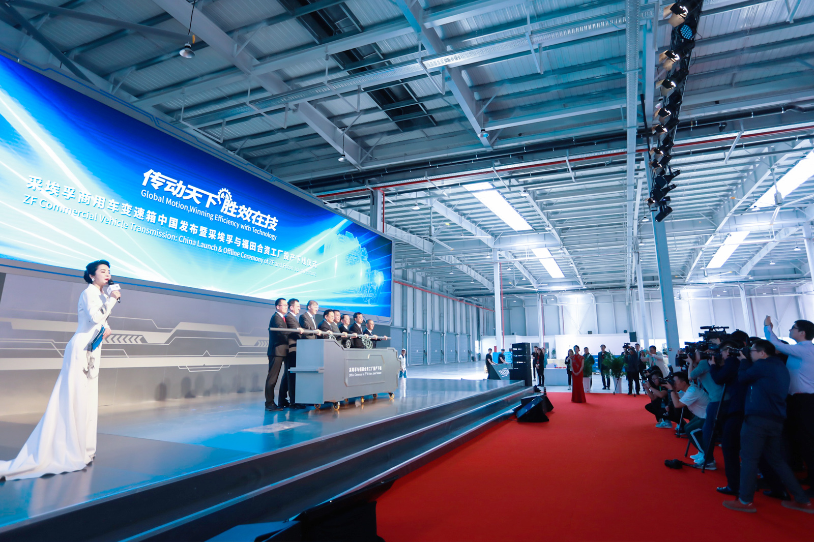 采埃孚商用車變速箱產品發(fā)布會活動