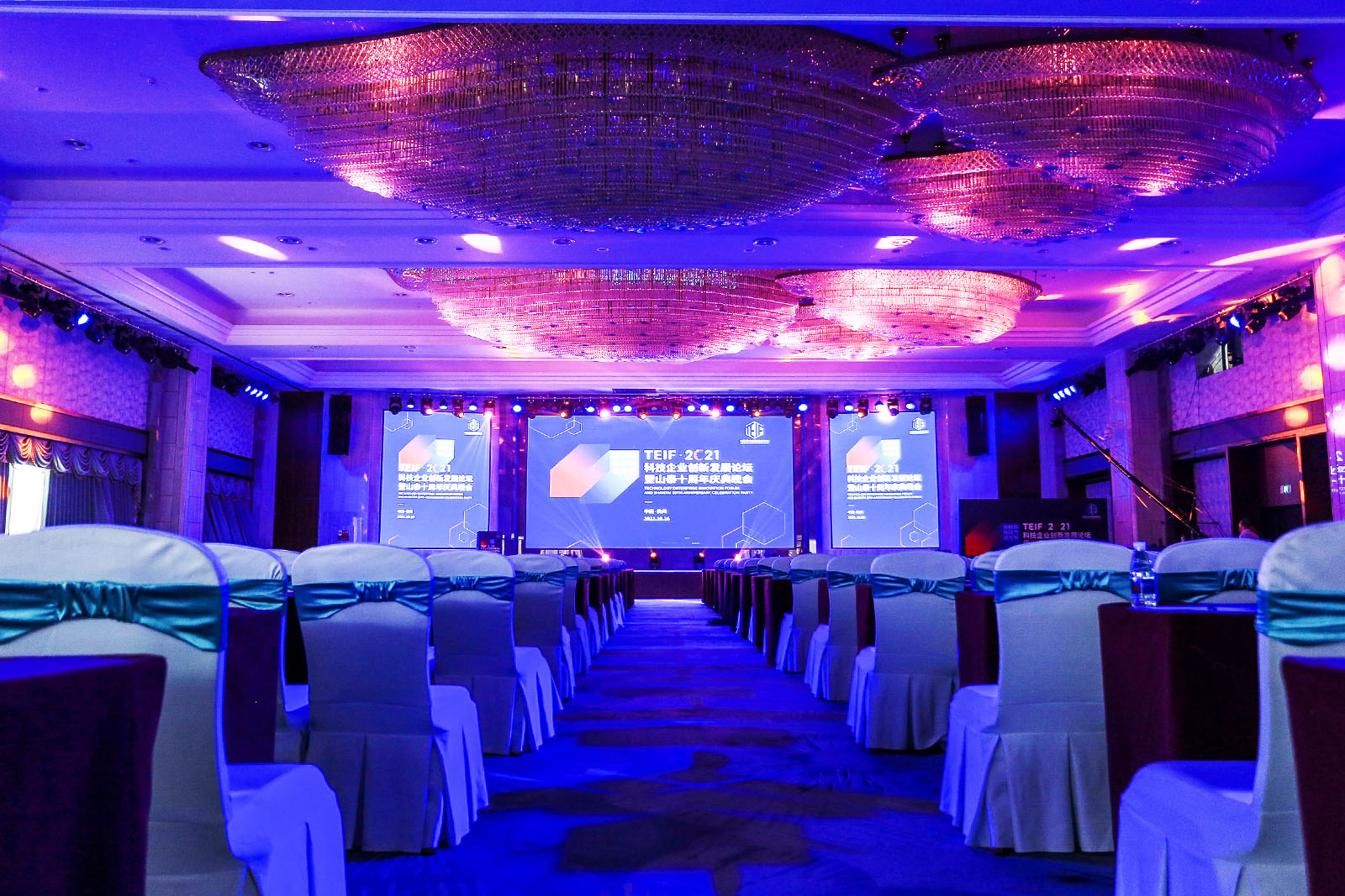 2021科技企業創新發展論壇會場燈光調試