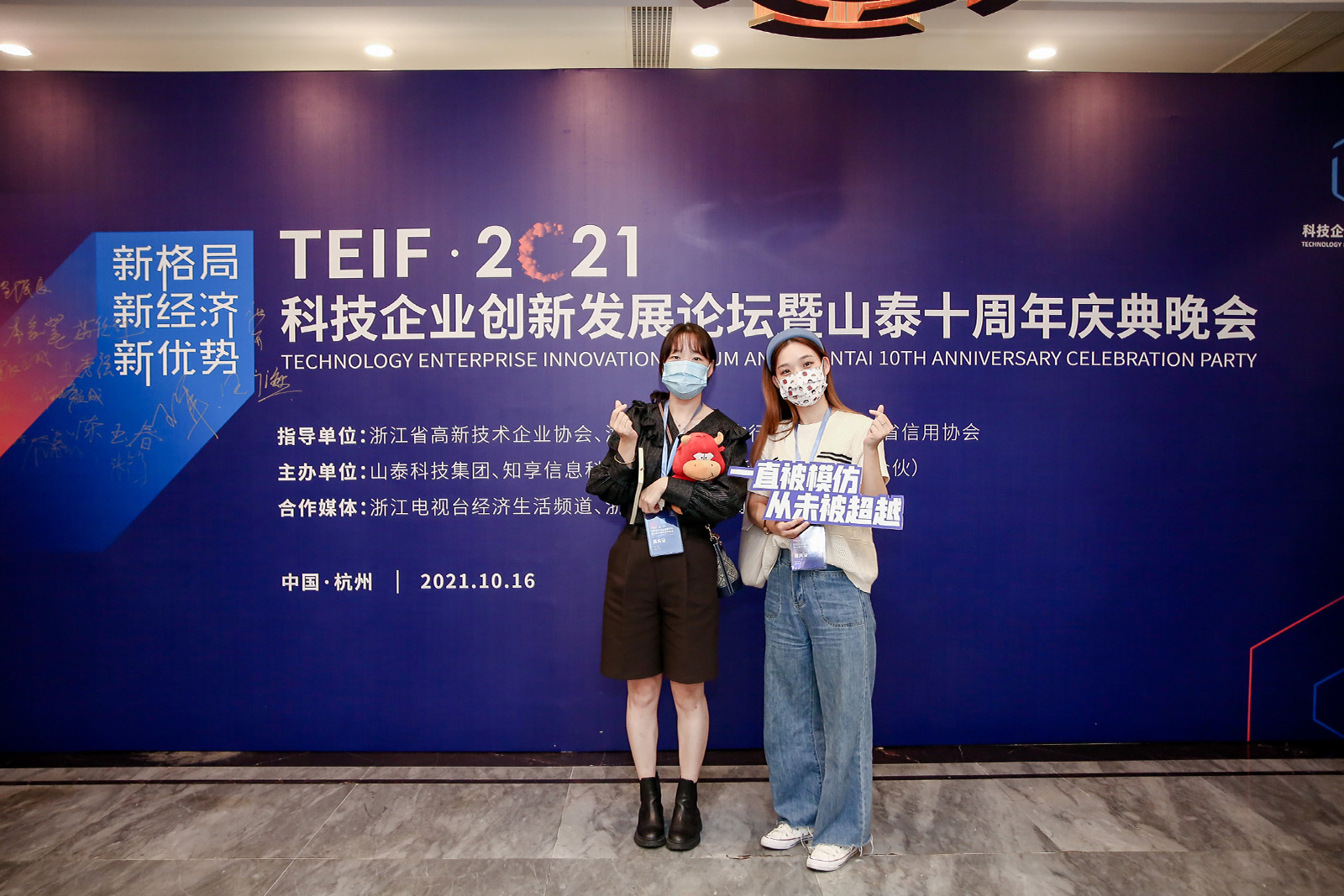 參會者手捧道具合影