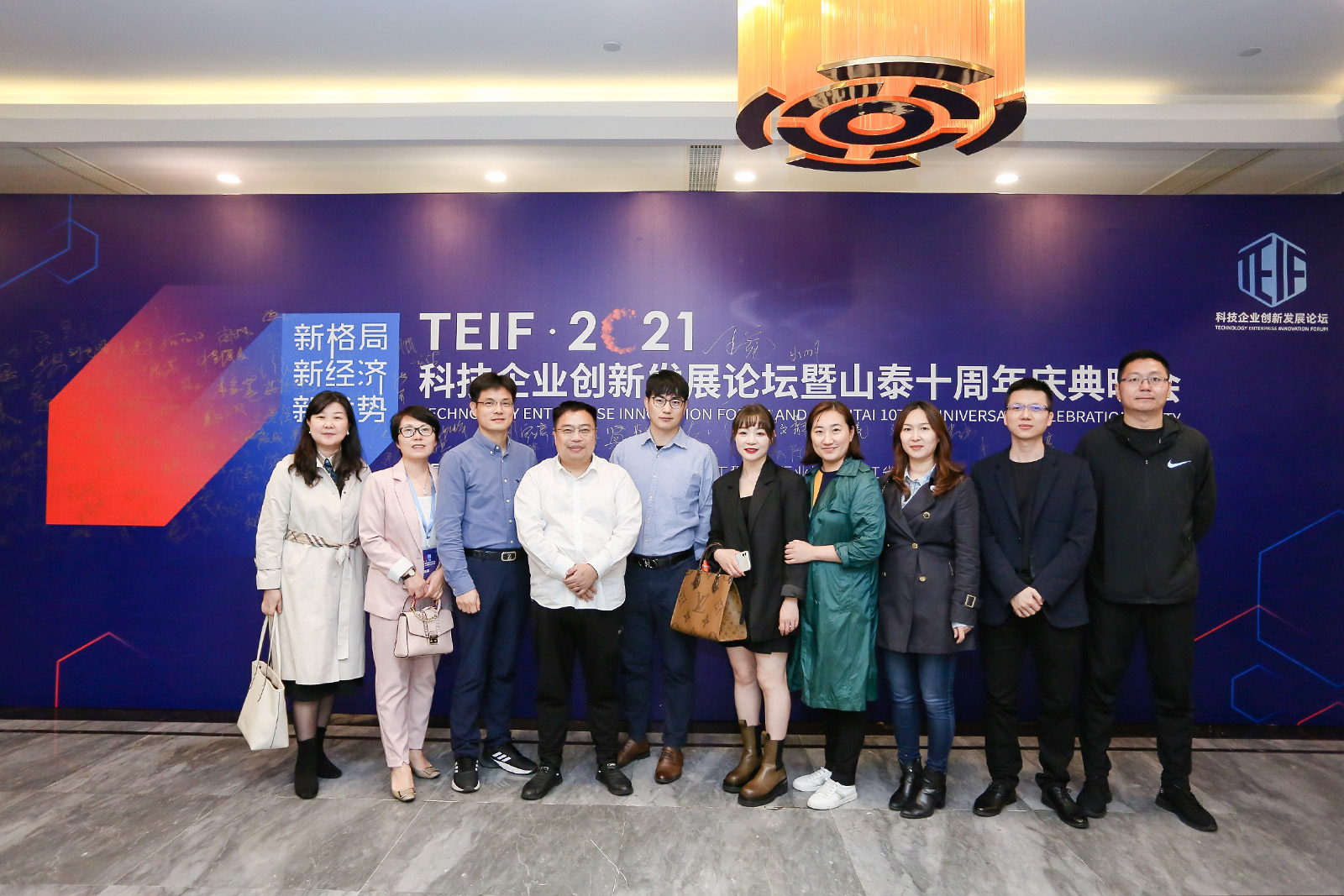 山泰科技集團周年慶活動員工簽到留影