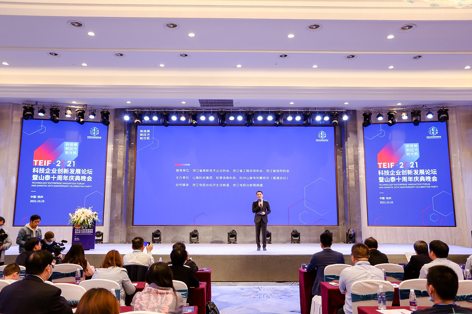 主持人致開場白