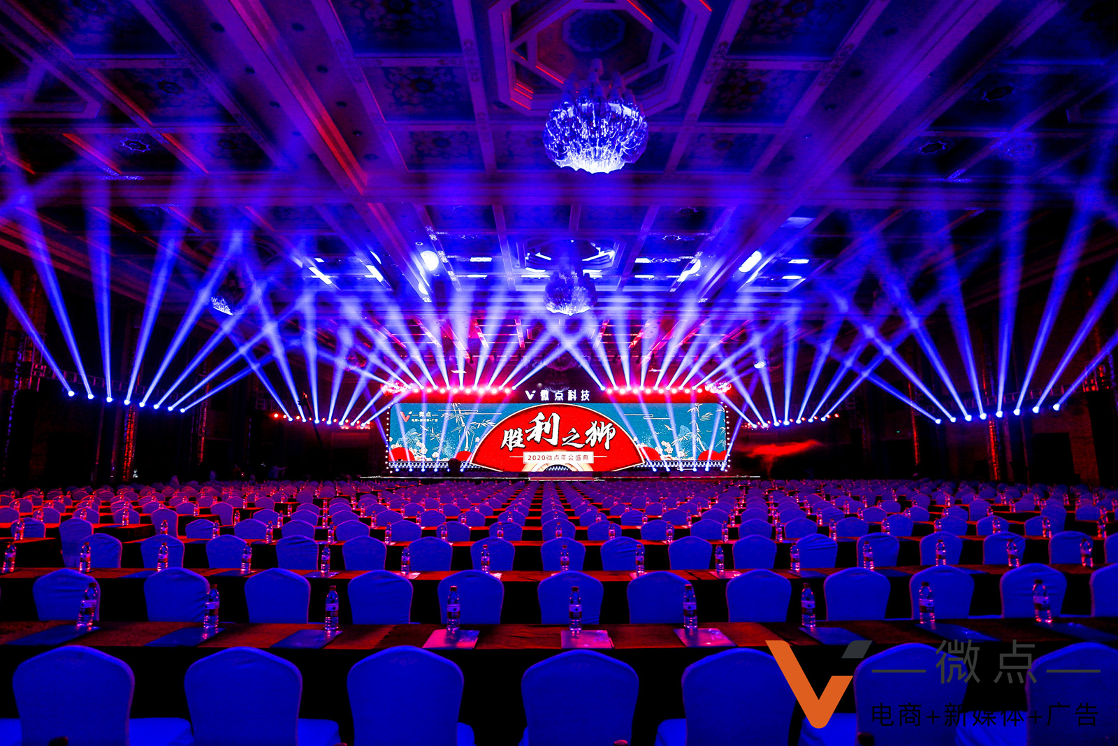年會會場全景拍攝