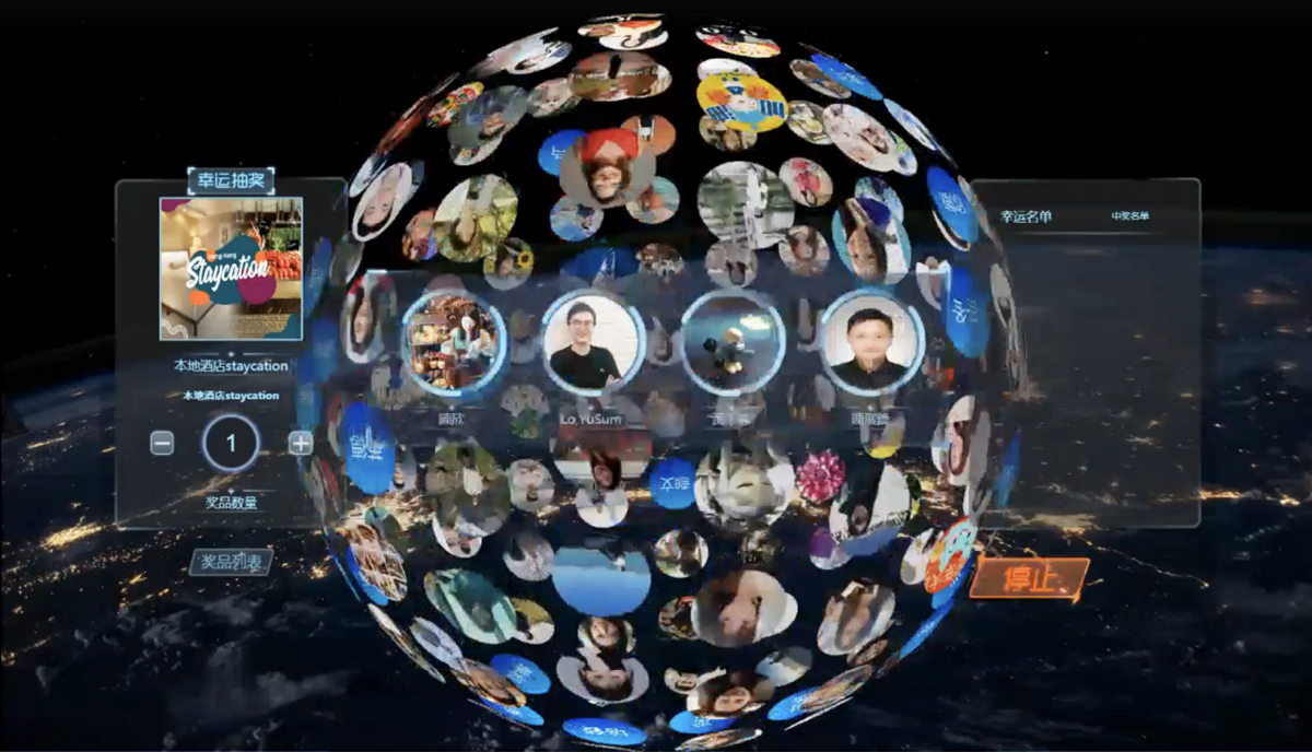 2022阿里巴巴香港線上年會游戲互動現場