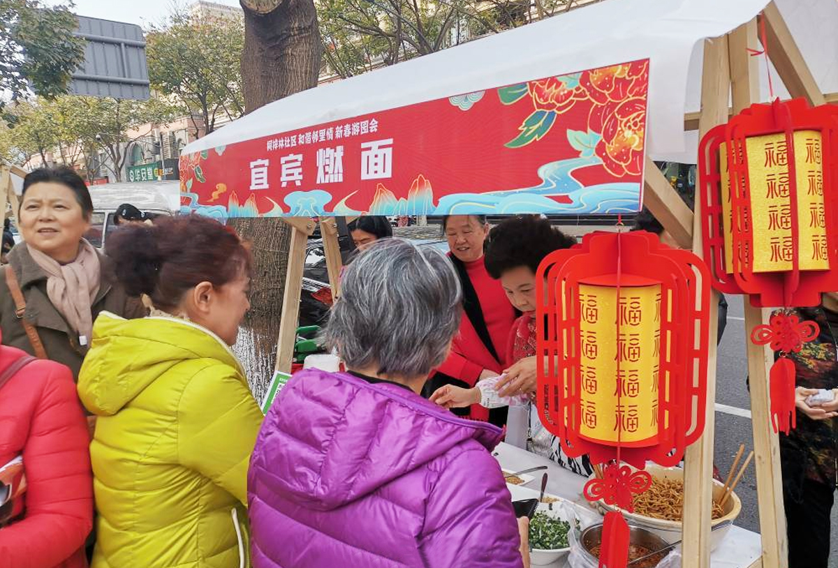 “和諧鄰里情”新春游園會活動