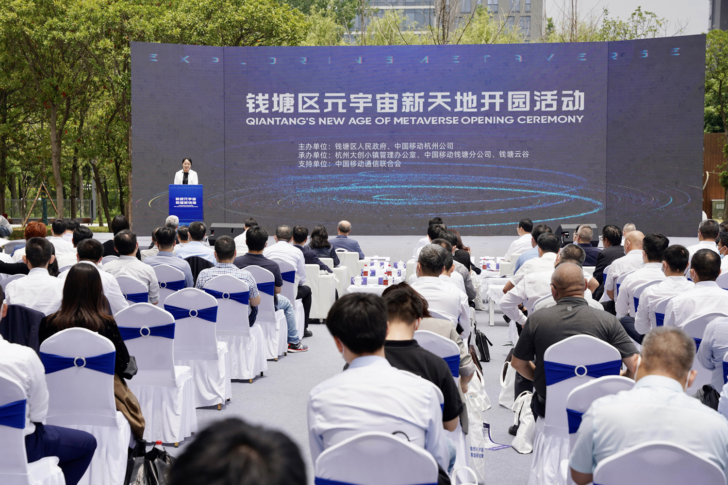 元宇宙新天地開園活動現(xiàn)場