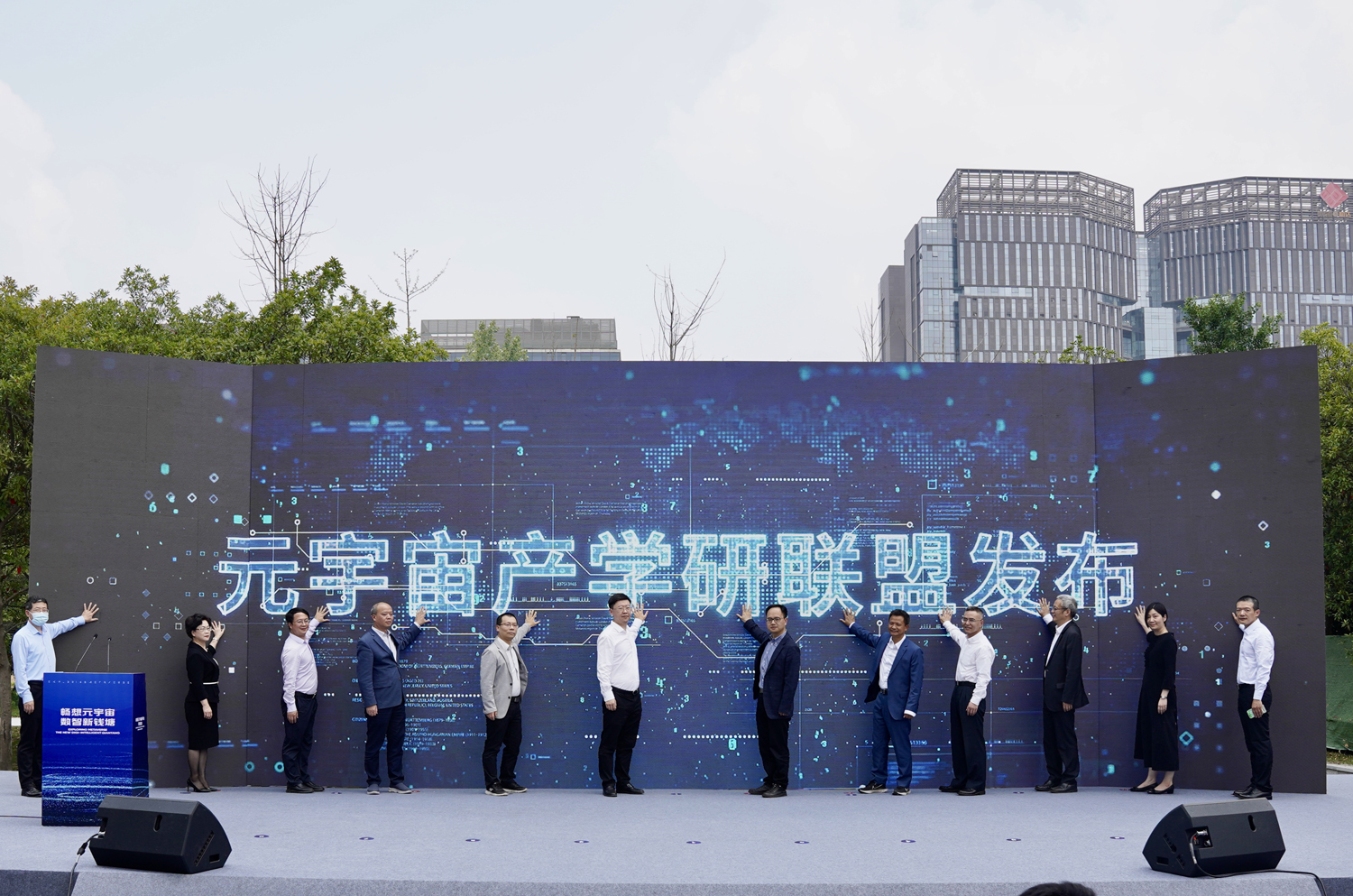 錢塘區(qū)元宇宙產學研聯(lián)盟發(fā)布