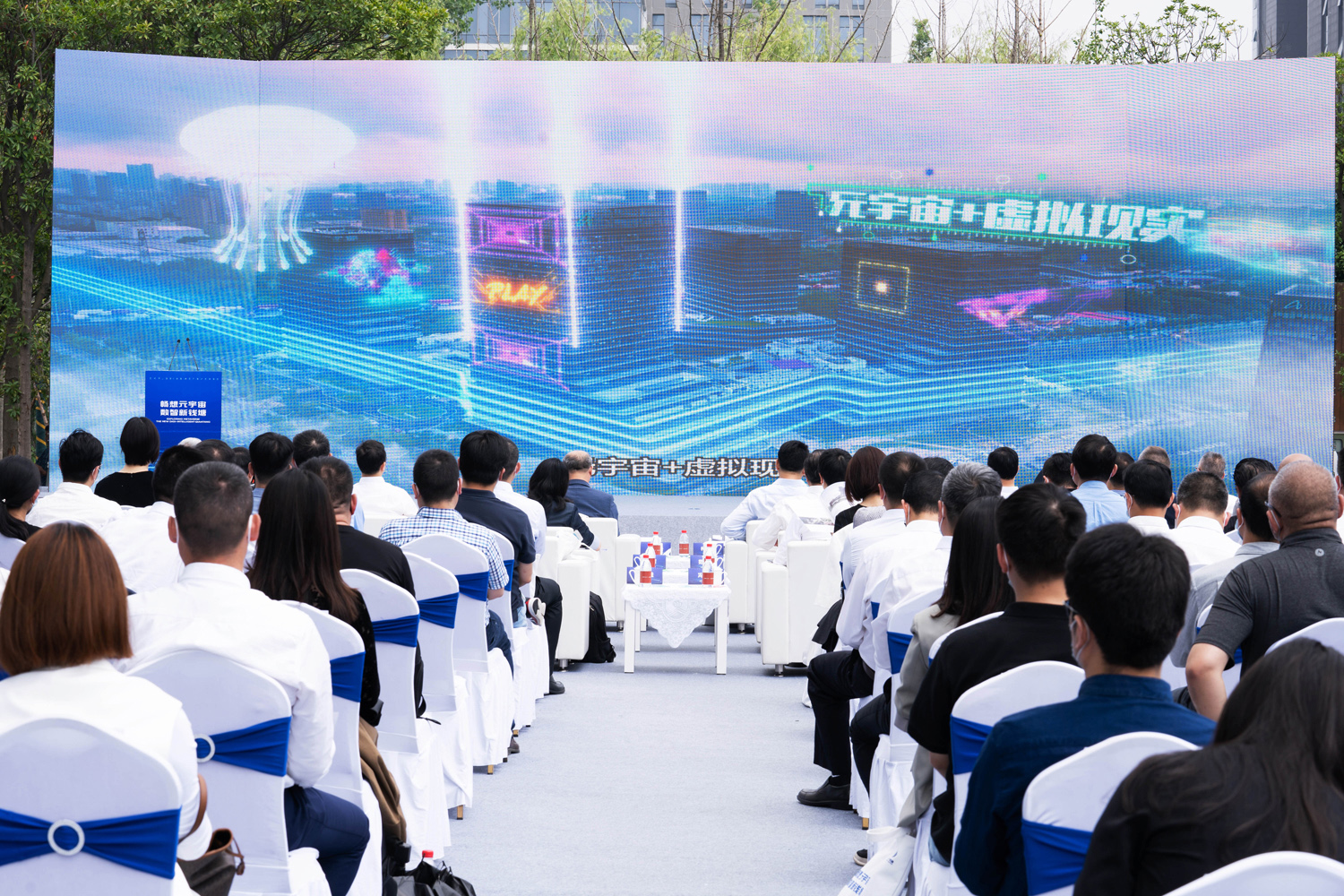 錢塘新區(qū)打造元宇宙產業(yè)先行區(qū)