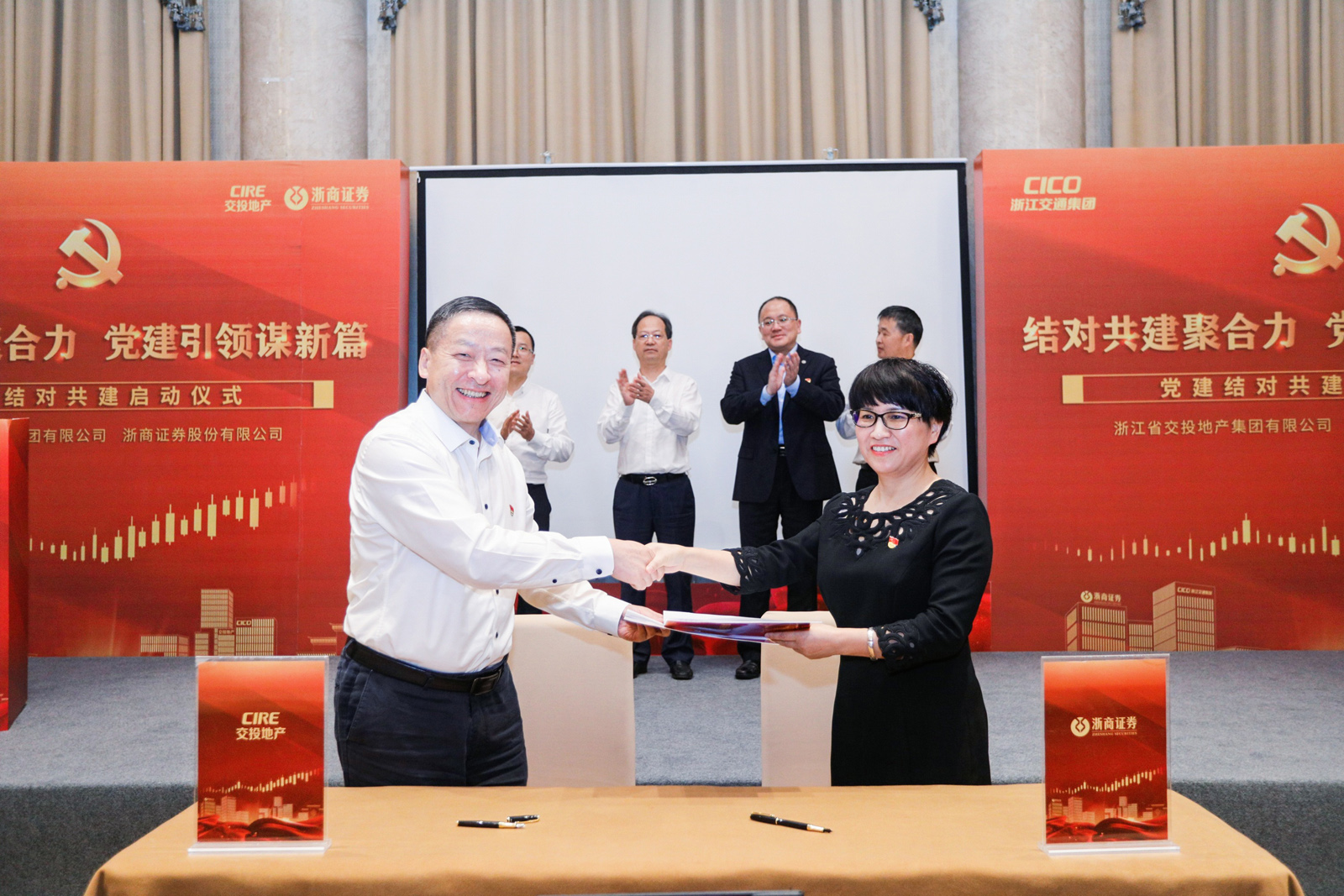 雙方黨組織協議簽署