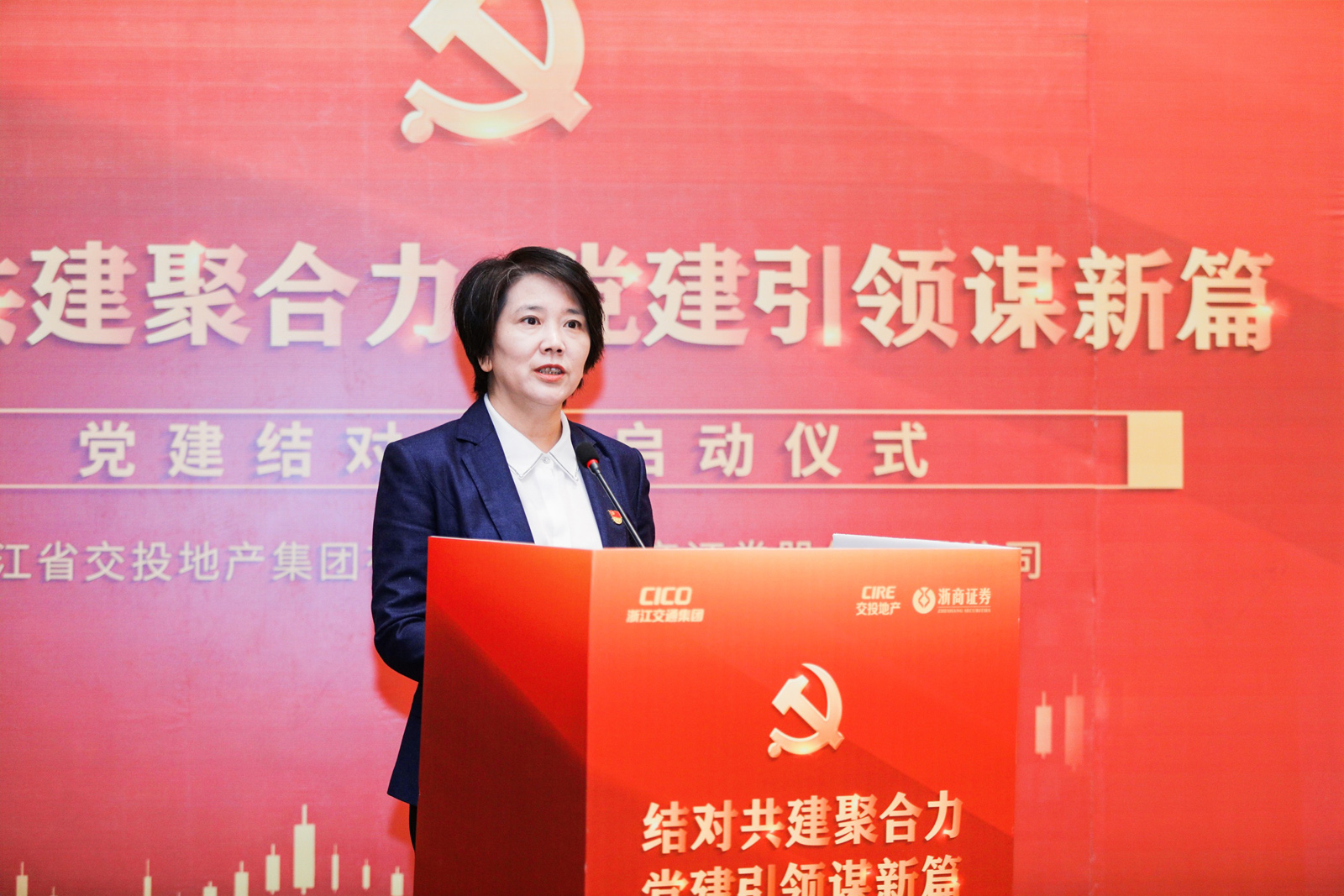 浙商證券黨委書記、紀委書記李樺在黨建活動現場