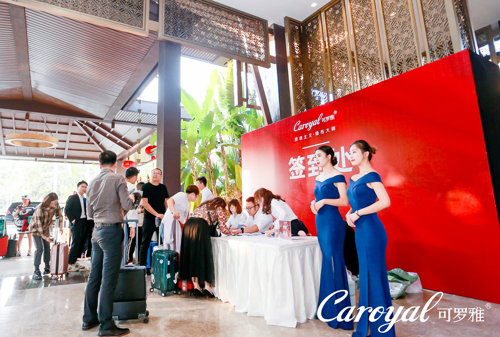 公司周年慶活動簽到環(huán)節(jié)