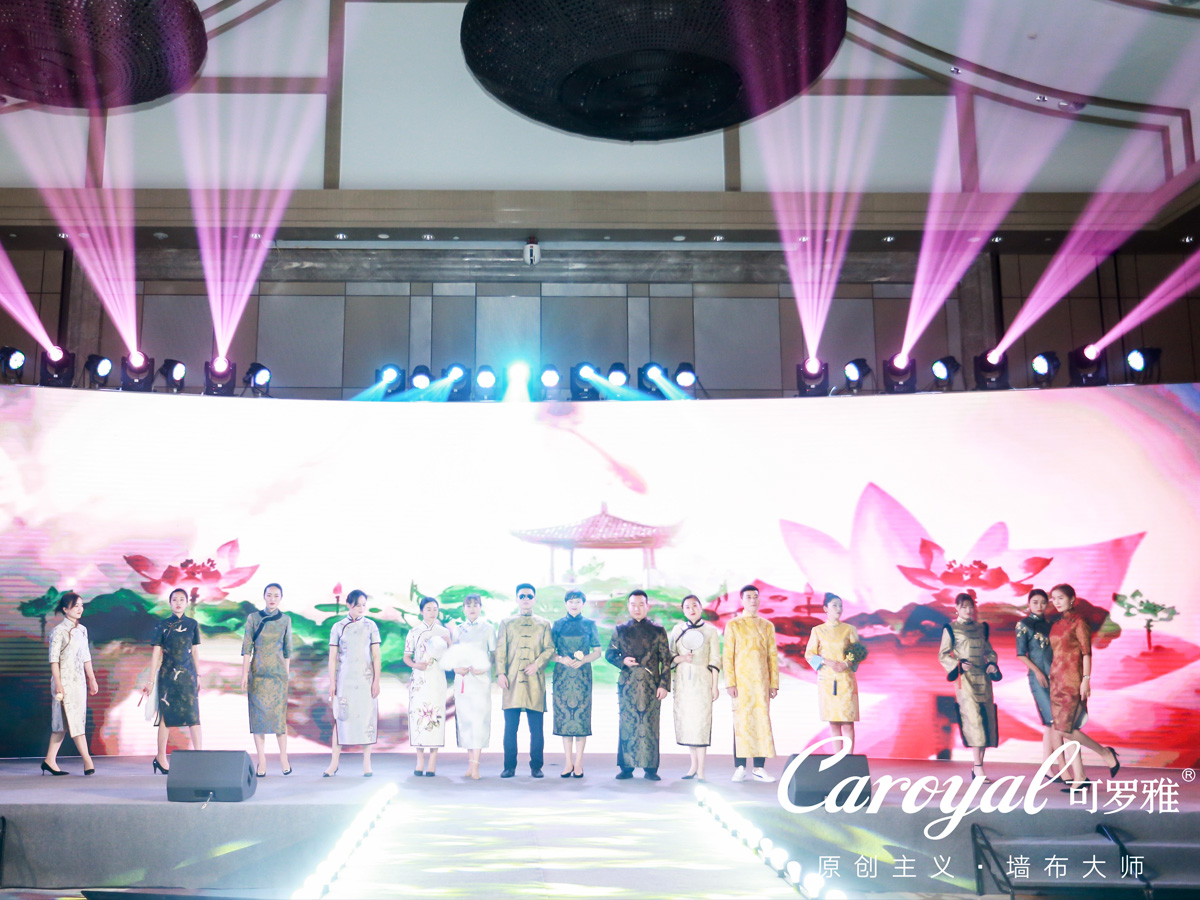 可羅雅墻布周年慶典活動策劃