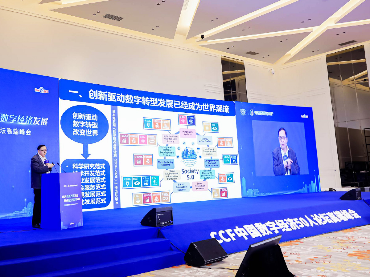 參會嘉賓做學術報告