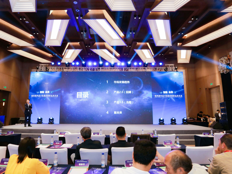 品牌發布會活動現場