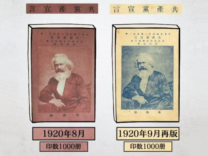 陳望道譯本《共產(chǎn)黨宣言》