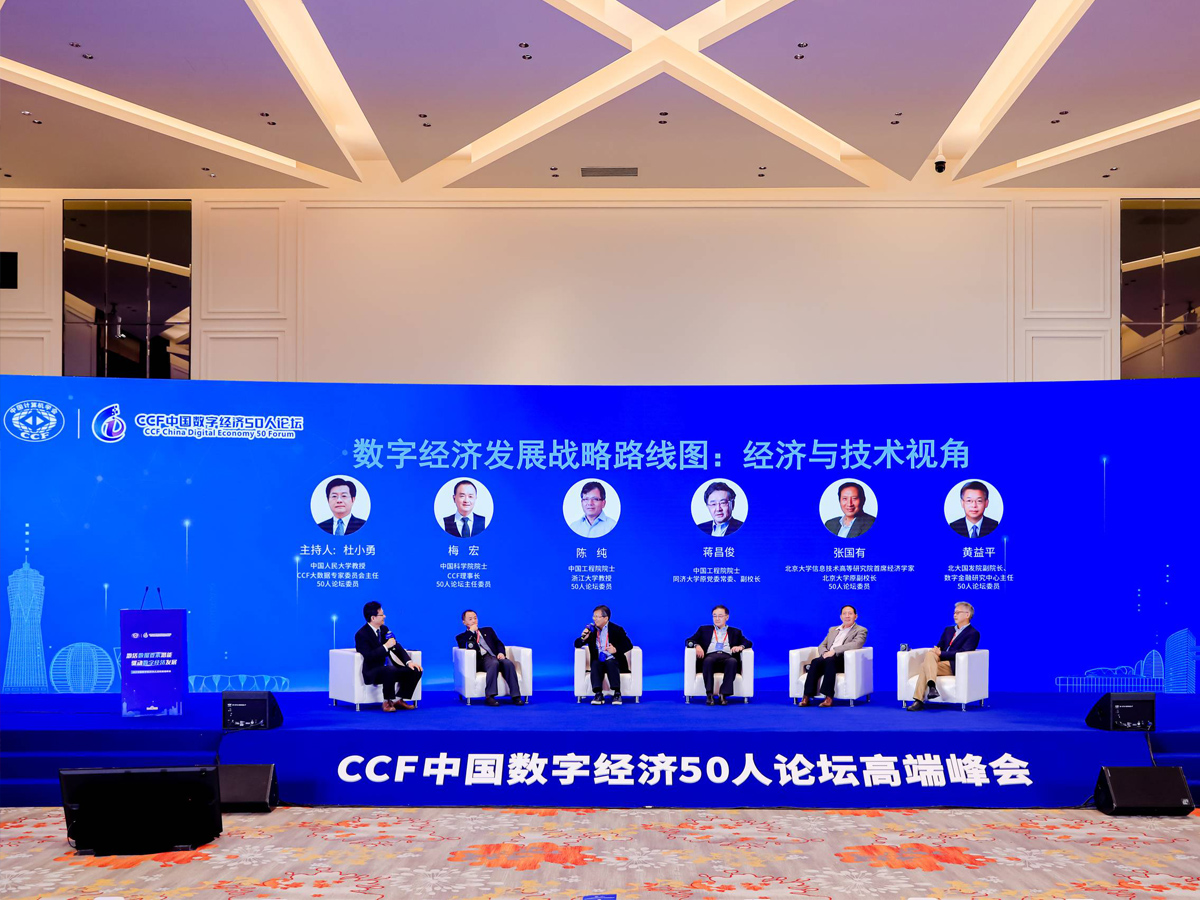 高端峰會活動現場