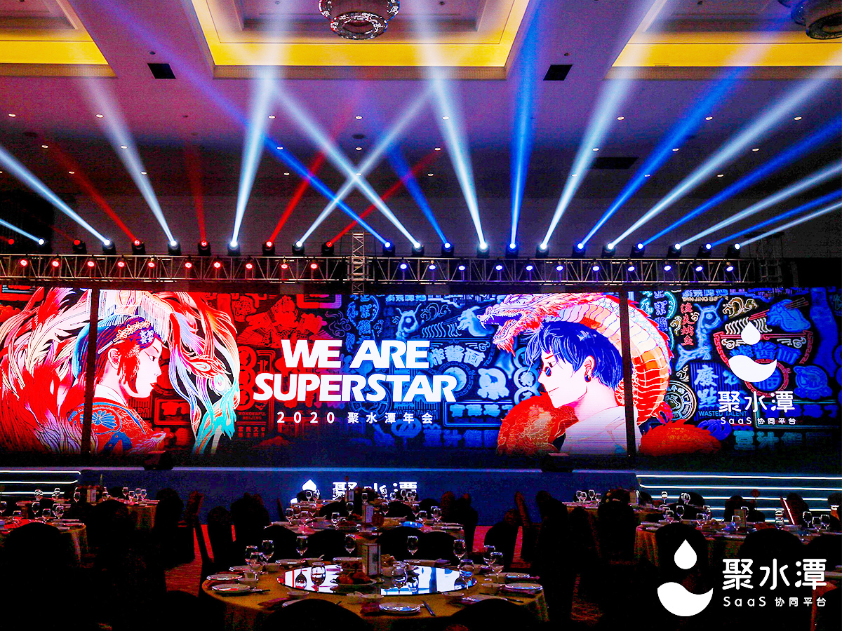 公司年會慶典主舞臺設計效果