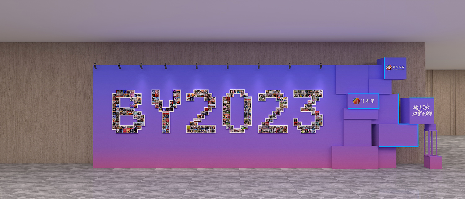 年會美陳設計效果圖(企業文化展示墻)