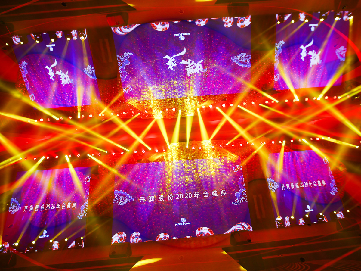 年會(huì)盛典活動(dòng)現(xiàn)場(chǎng)布置