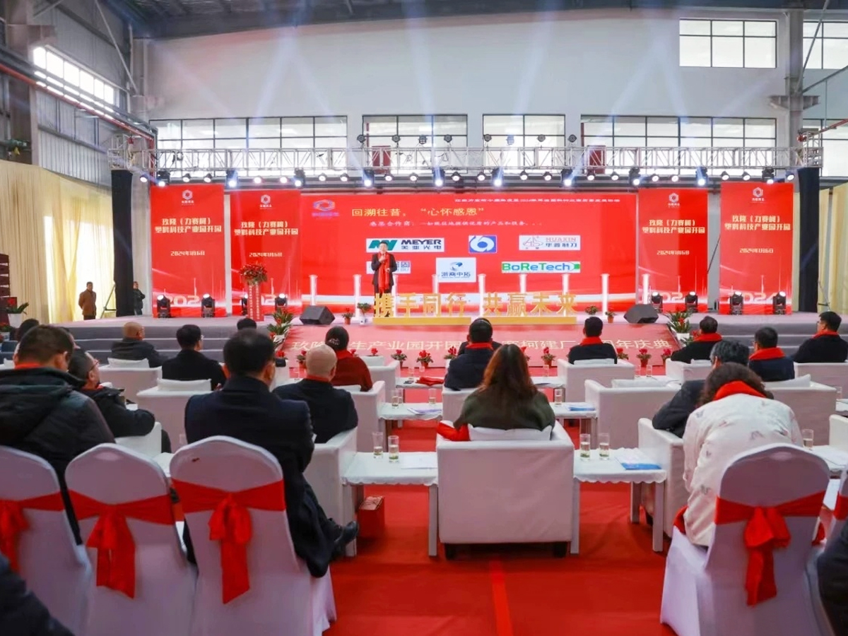 開工儀式現場布置