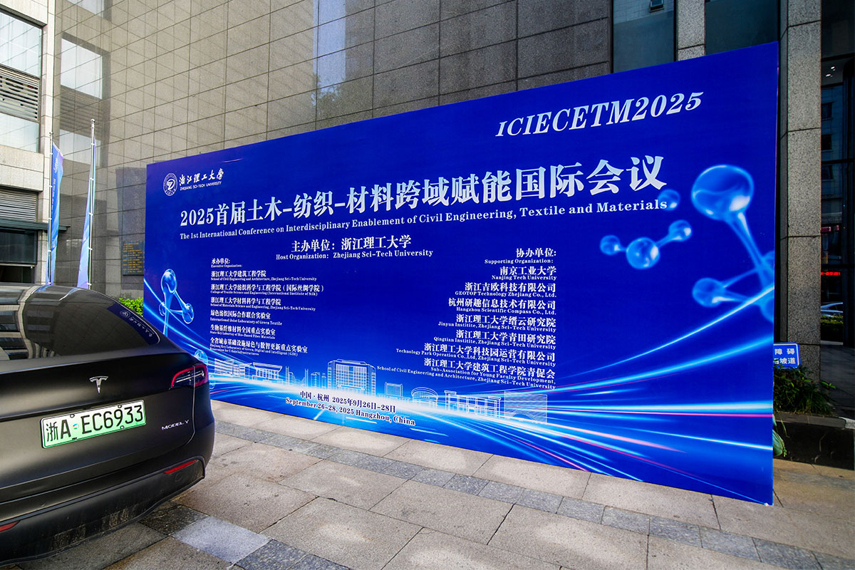 會(huì)議介紹背景板