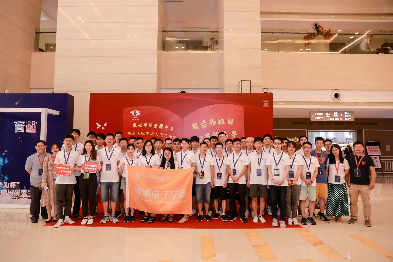 上海交通大學微納電子學系參賽隊伍留影